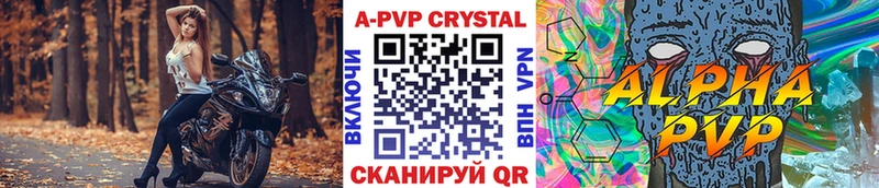 mega вход  Усинск  A PVP Соль  где купить наркотик 