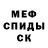 МЕТАДОН кристалл Marios A