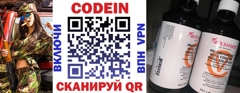 Кодеиновый сироп Lean напиток Lean (лин) хочу Усинск