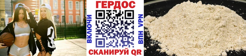 ГЕРОИН VHQ Усинск