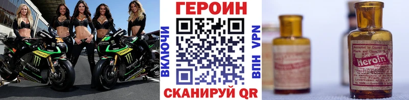 Героин герыч где можно купить наркотик mega ссылки Усинск