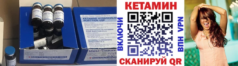 Кетамин ketamine  закладка  Усинск 