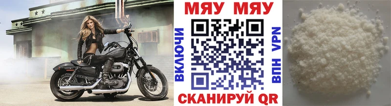 Меф 4 MMC Усинск